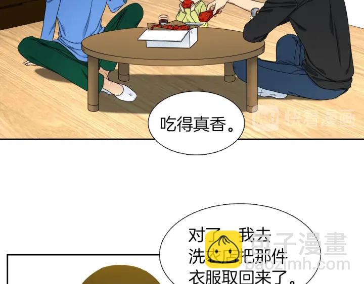 《泽皇录》第21话 我心悦你 第23页