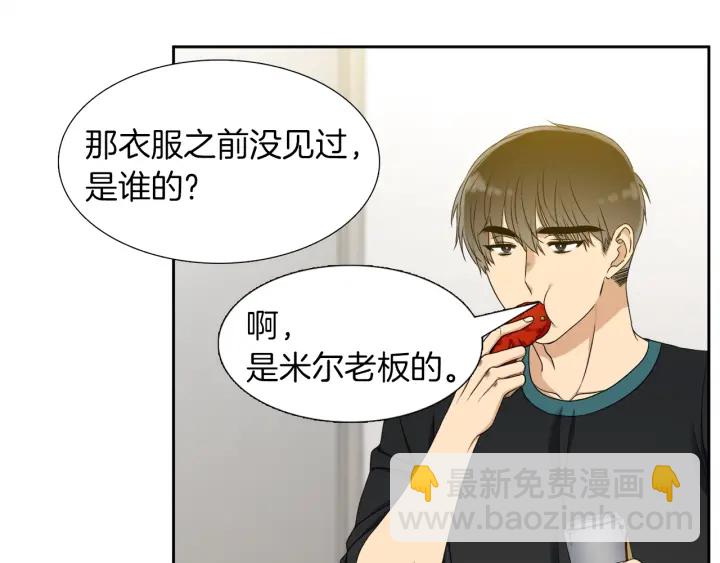 《泽皇录》第21话 我心悦你 第25页