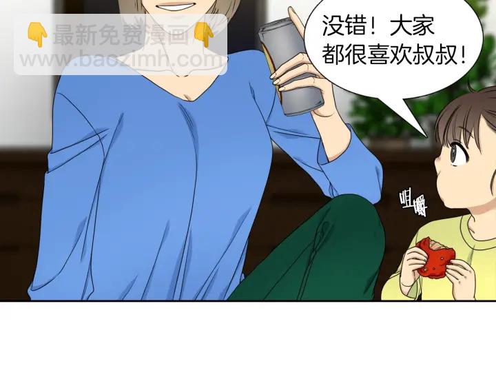 《泽皇录》第21话 我心悦你 第27页