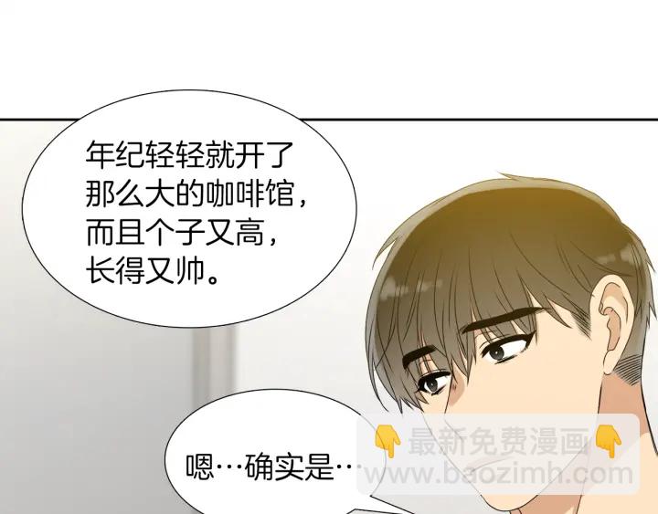 《泽皇录》第21话 我心悦你 第28页