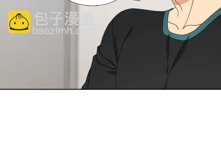 《泽皇录》第21话 我心悦你 第29页