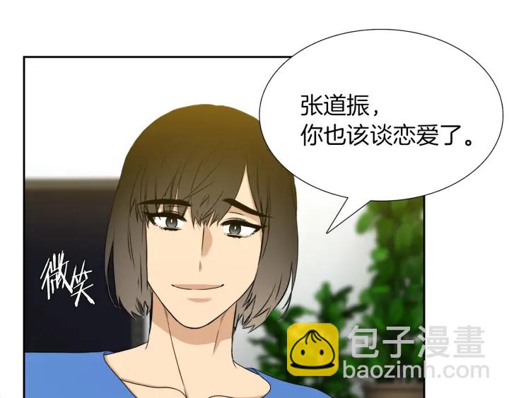 《泽皇录》第21话 我心悦你 第33页
