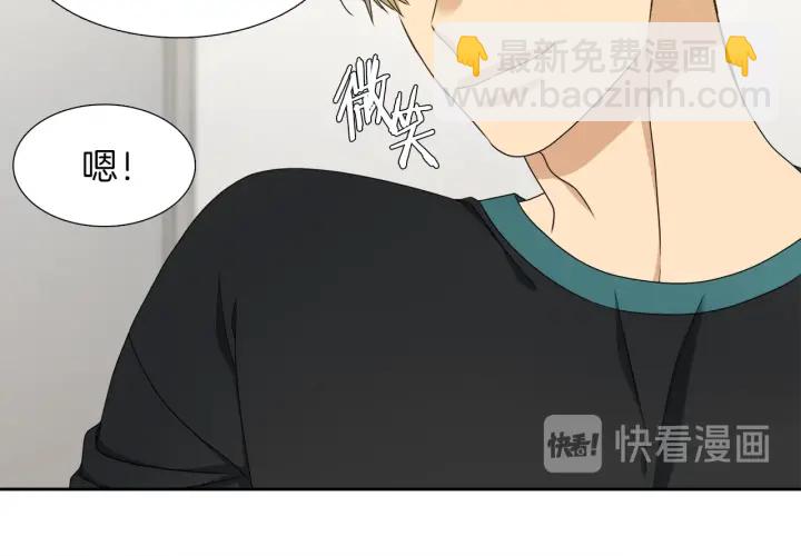 《泽皇录》第21话 我心悦你 第38页