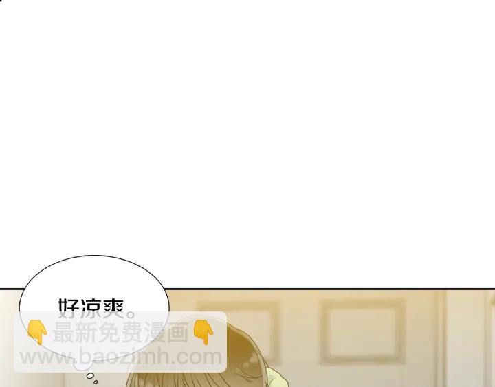《泽皇录》第21话 我心悦你 第39页