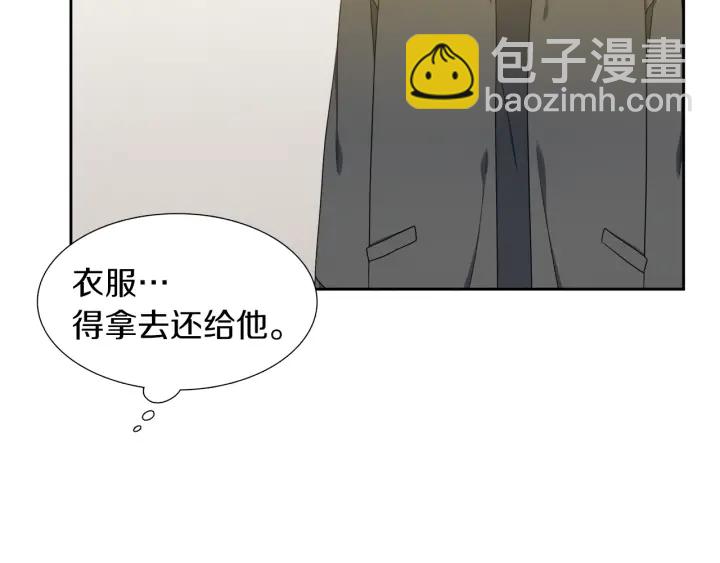《泽皇录》第21话 我心悦你 第42页