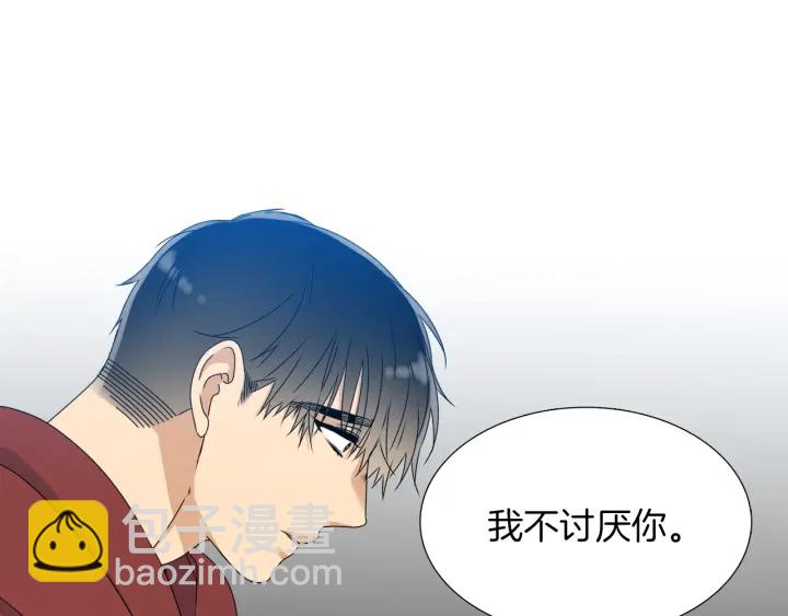 《泽皇录》第21话 我心悦你 第46页
