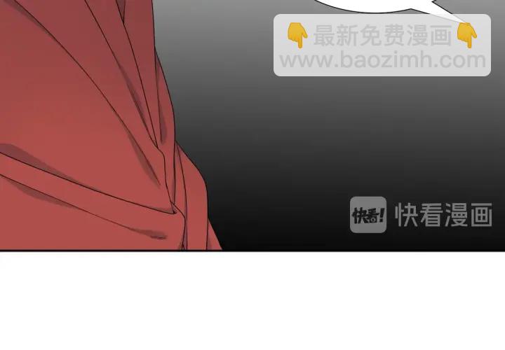 《泽皇录》第21话 我心悦你 第47页