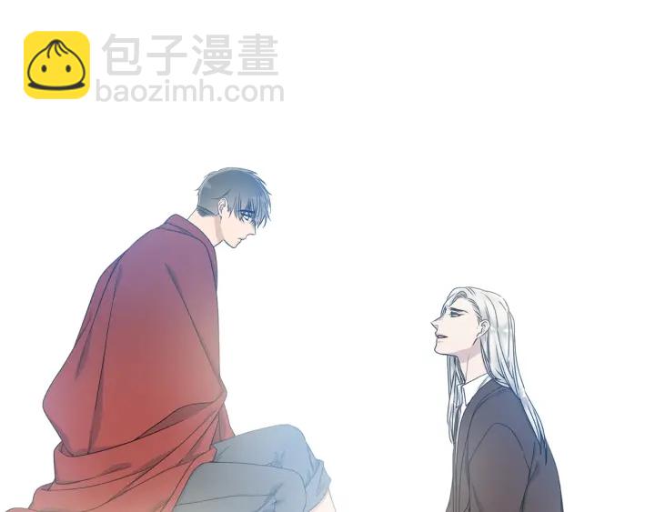 《泽皇录》第21话 我心悦你 第4页