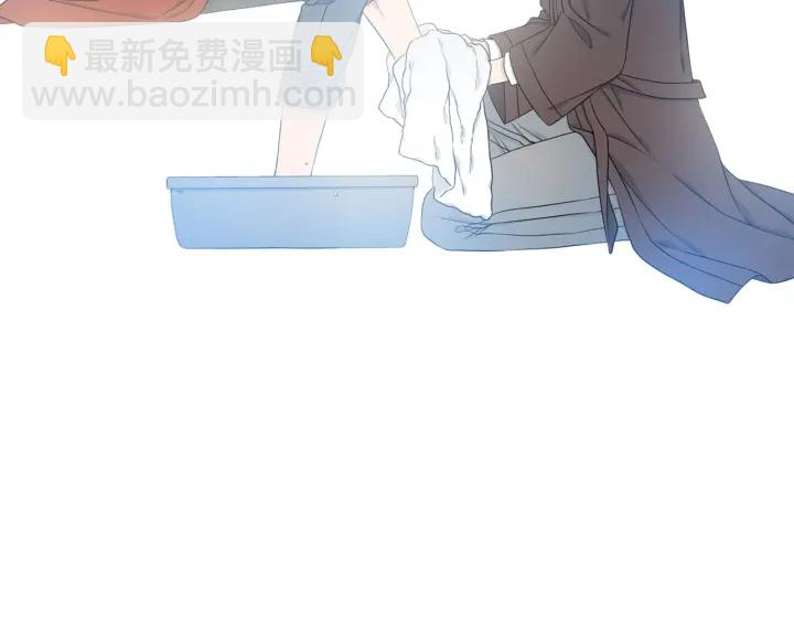 《泽皇录》第21话 我心悦你 第5页