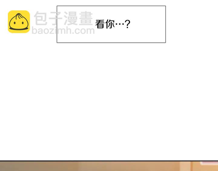 《泽皇录》第21话 我心悦你 第9页