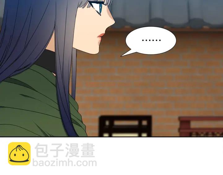 《泽皇录》第24话 偶遇的女孩 第10页