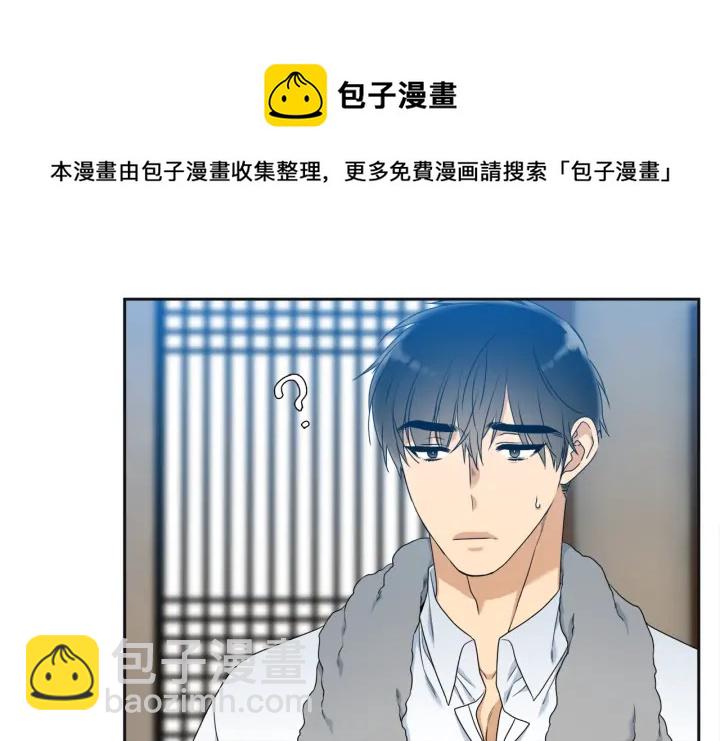 《泽皇录》第24话 偶遇的女孩 第11页