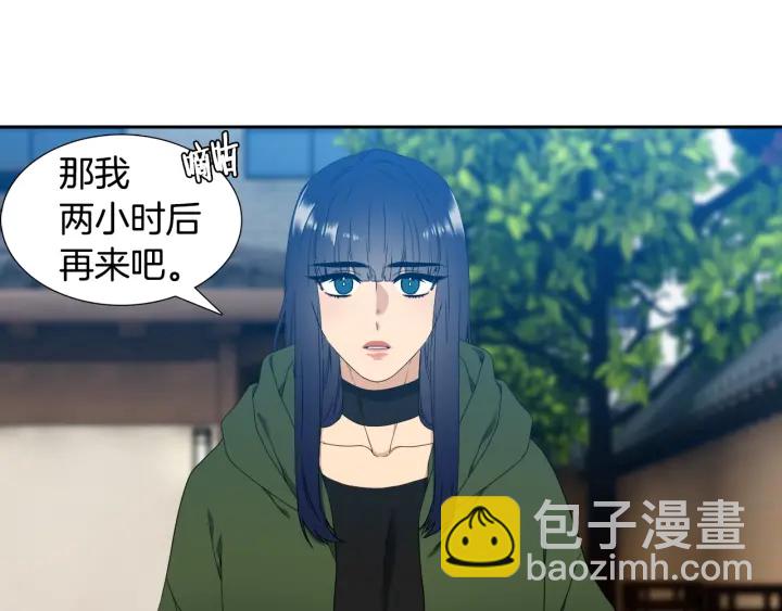 《泽皇录》第24话 偶遇的女孩 第12页