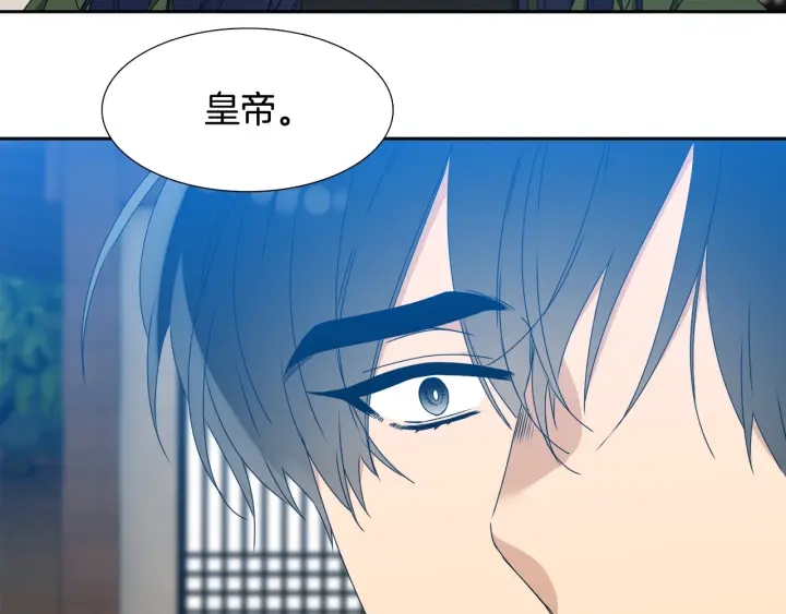 《泽皇录》第24话 偶遇的女孩 第15页