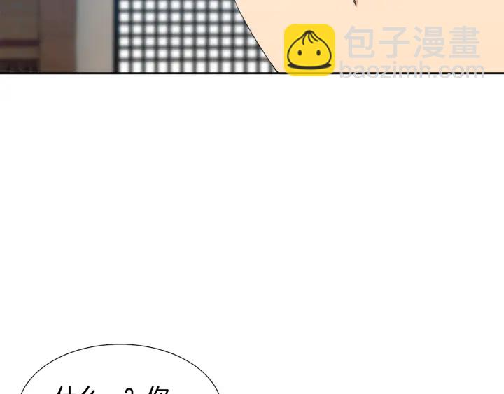 《泽皇录》第24话 偶遇的女孩 第16页