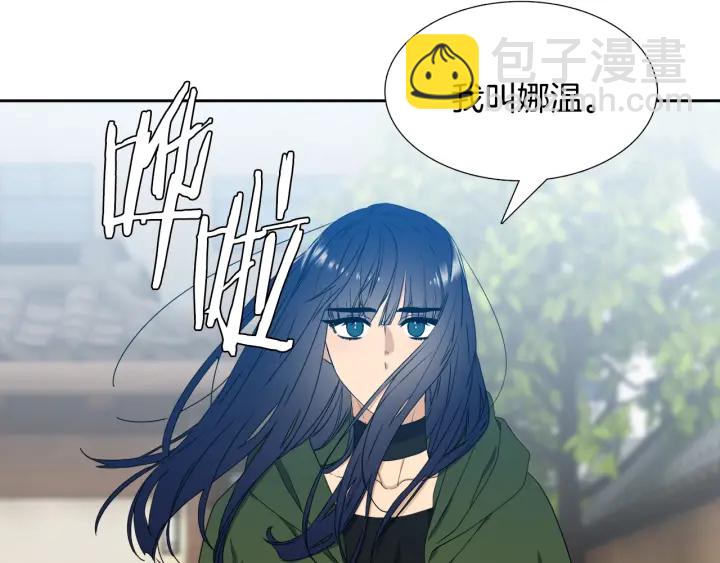 《泽皇录》第24话 偶遇的女孩 第19页