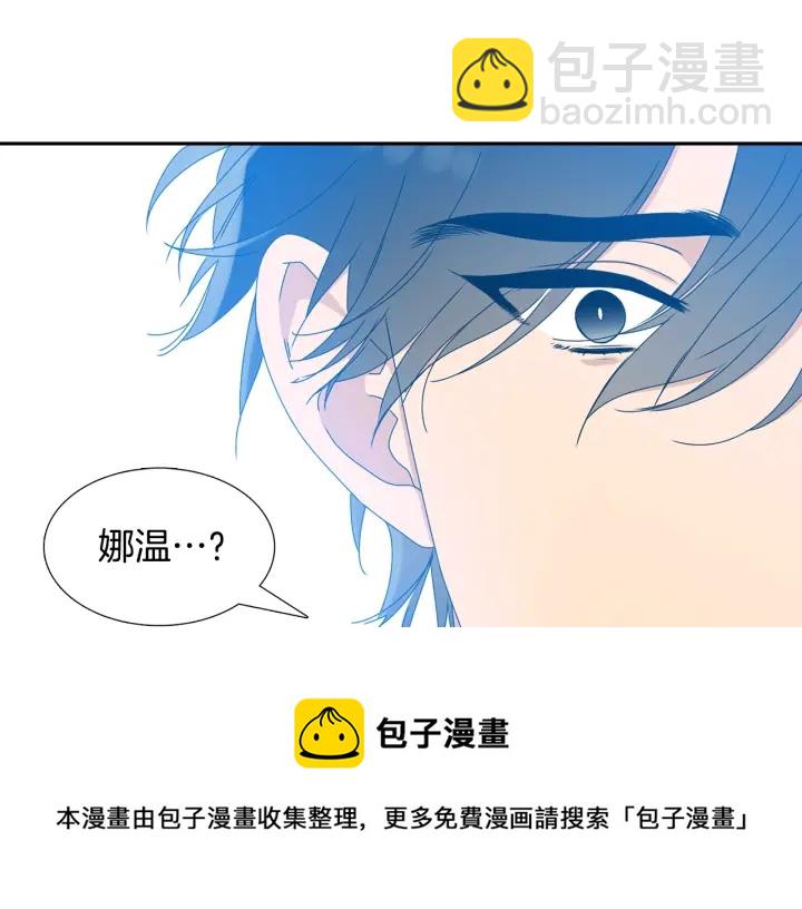 《泽皇录》第24话 偶遇的女孩 第21页
