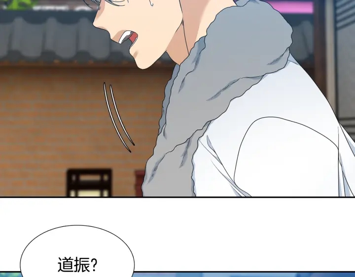 《泽皇录》第24话 偶遇的女孩 第25页