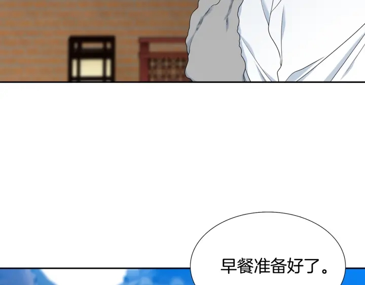 《泽皇录》第24话 偶遇的女孩 第27页