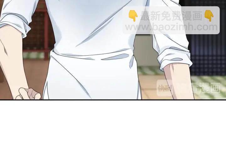 《泽皇录》第24话 偶遇的女孩 第29页