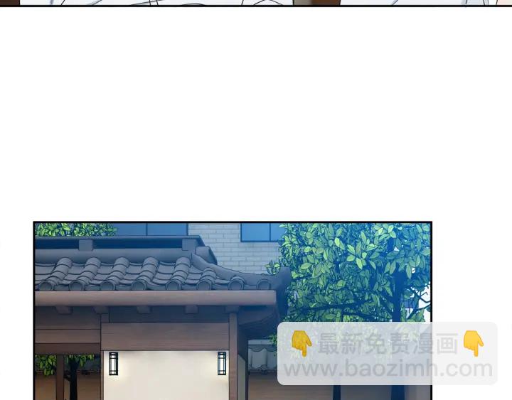 《泽皇录》第24话 偶遇的女孩 第33页