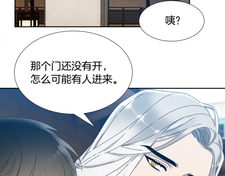 《泽皇录》第24话 偶遇的女孩 第34页