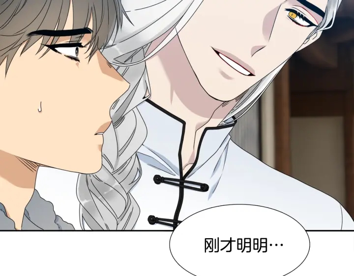 《泽皇录》第24话 偶遇的女孩 第35页