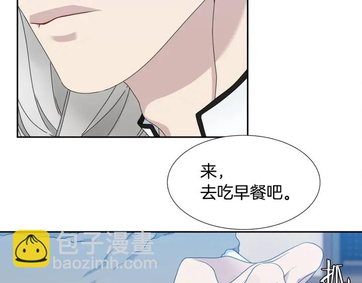 《泽皇录》第24话 偶遇的女孩 第37页