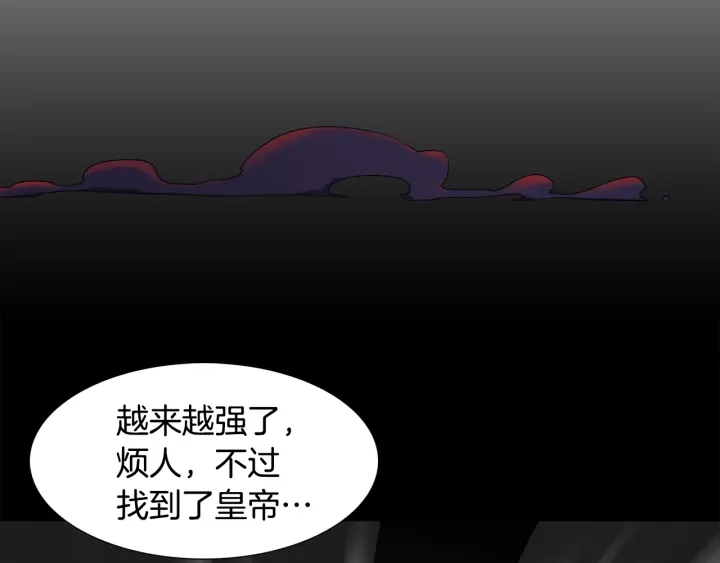 《泽皇录》第24话 偶遇的女孩 第40页