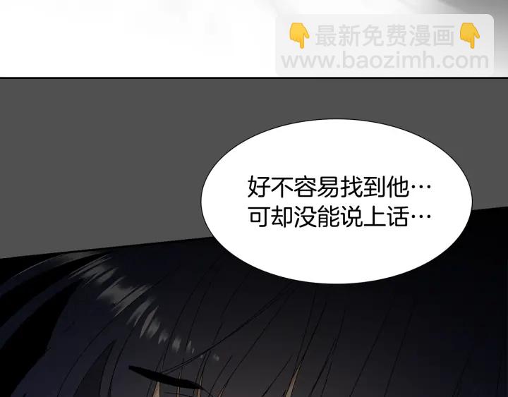 《泽皇录》第24话 偶遇的女孩 第42页