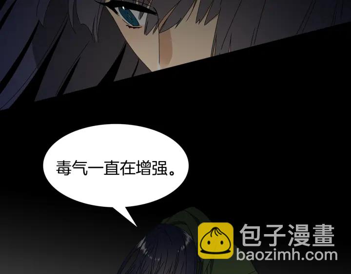 《泽皇录》第24话 偶遇的女孩 第43页