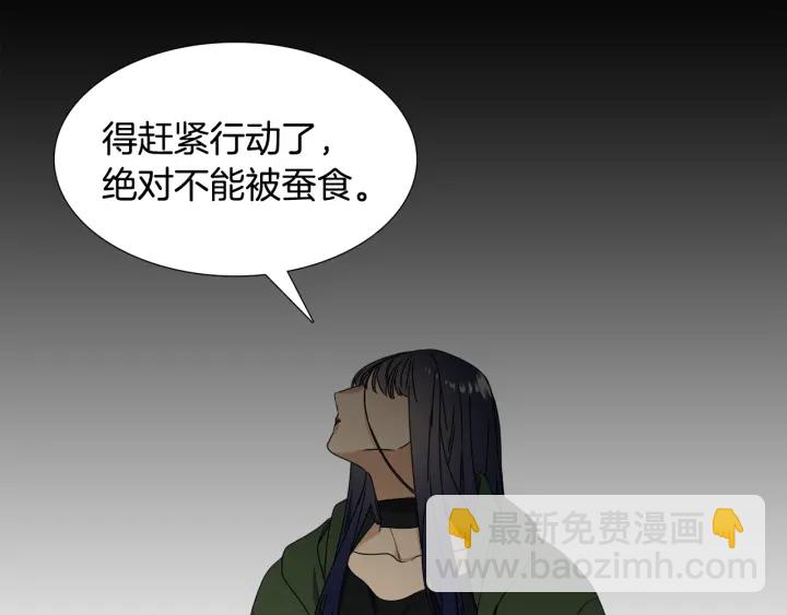 《泽皇录》第24话 偶遇的女孩 第46页