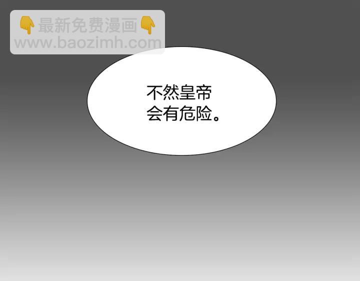《泽皇录》第24话 偶遇的女孩 第48页