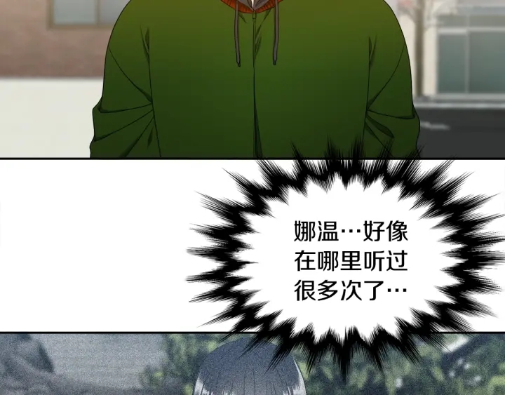 《泽皇录》第24话 偶遇的女孩 第50页