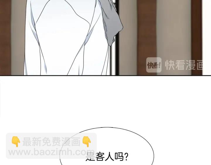 《泽皇录》第24话 偶遇的女孩 第5页