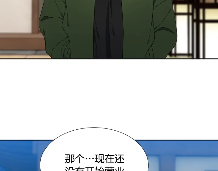 《泽皇录》第24话 偶遇的女孩 第7页