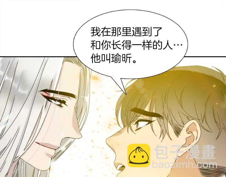 《泽皇录》第27话 新皇帝 第12页