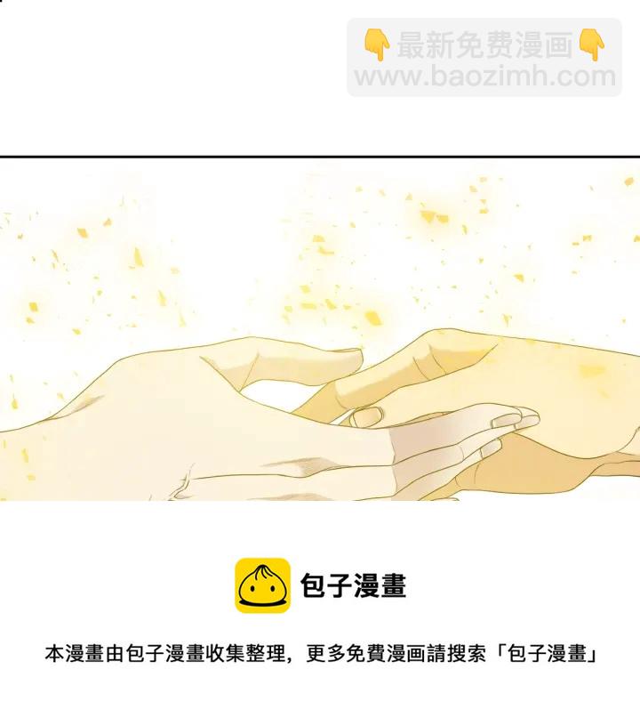 《泽皇录》第27话 新皇帝 第21页