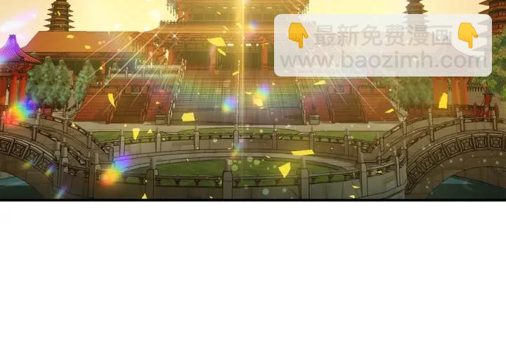 《泽皇录》第27话 新皇帝 第29页