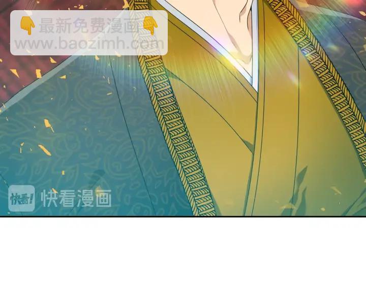 《泽皇录》第27话 新皇帝 第46页