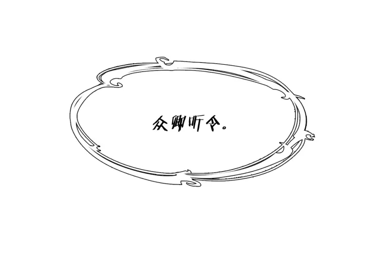 《泽皇录》第27话 新皇帝 第47页