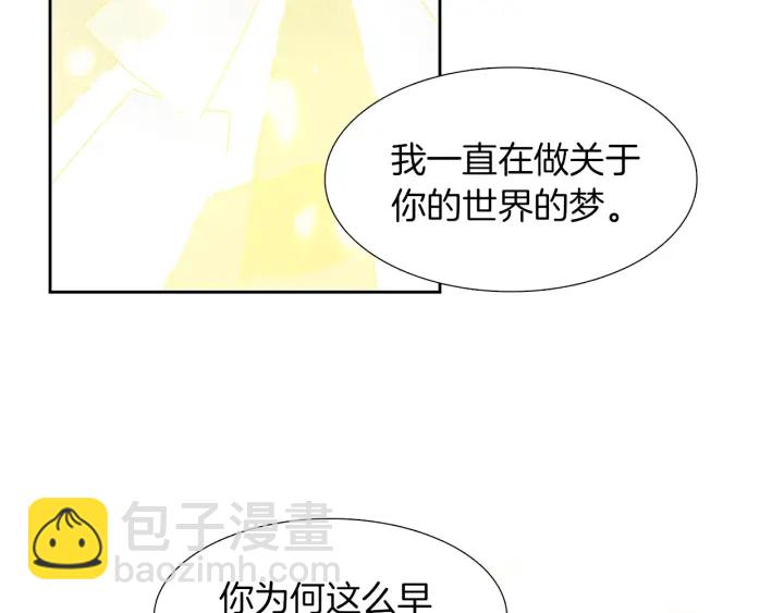 《泽皇录》第27话 新皇帝 第5页