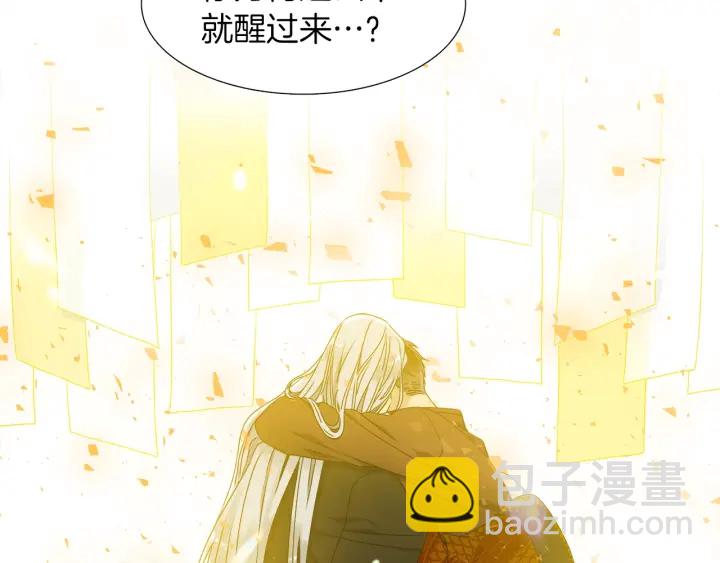 《泽皇录》第27话 新皇帝 第6页