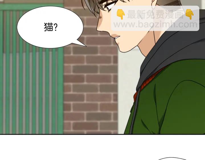 《泽皇录》第25话 报恩 第10页