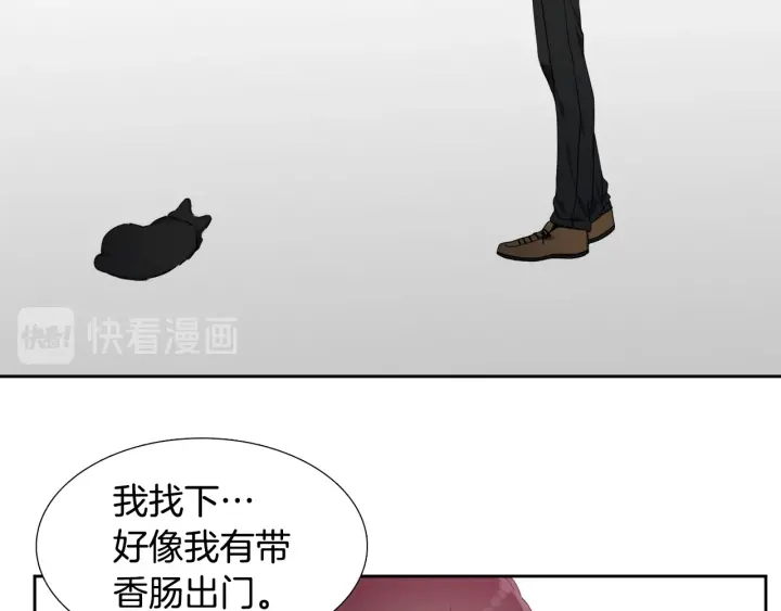 《泽皇录》第25话 报恩 第15页
