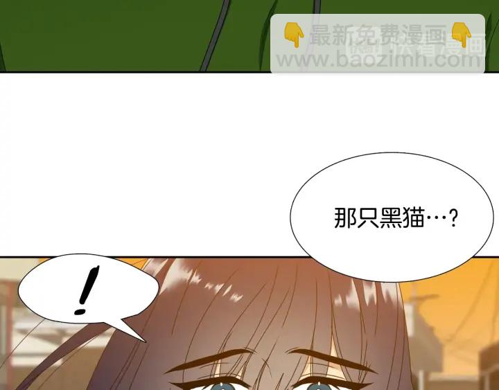 《泽皇录》第25话 报恩 第24页