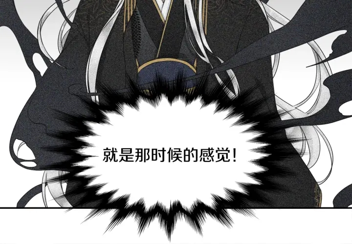 《泽皇录》第25话 报恩 第38页
