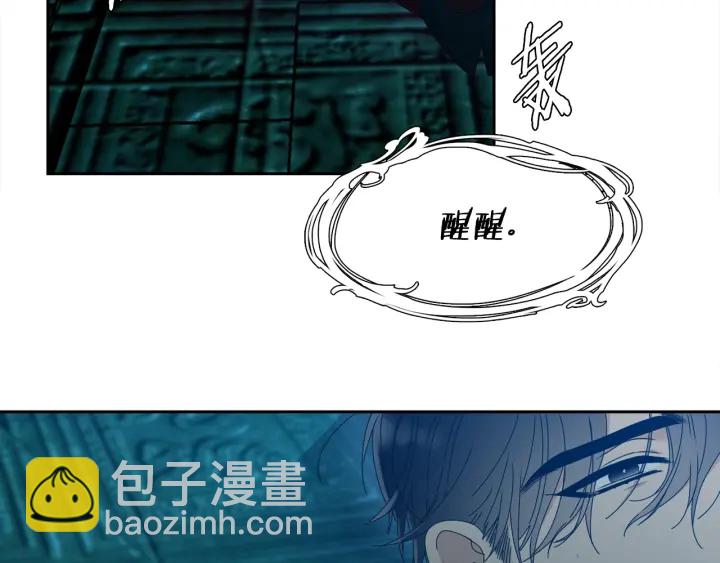 《泽皇录》第26话 我愿意 第14页