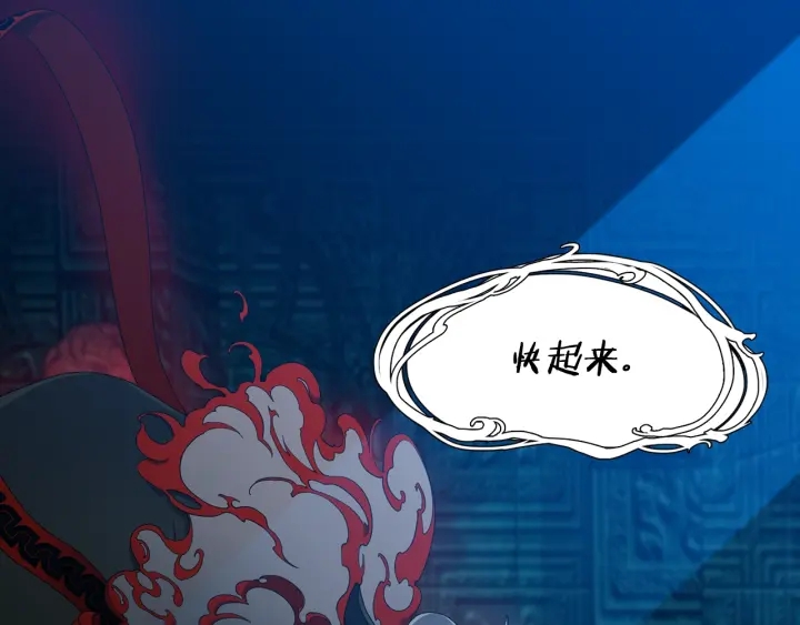 《泽皇录》第26话 我愿意 第16页