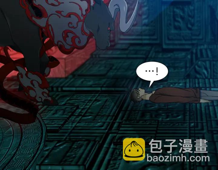《泽皇录》第26话 我愿意 第17页